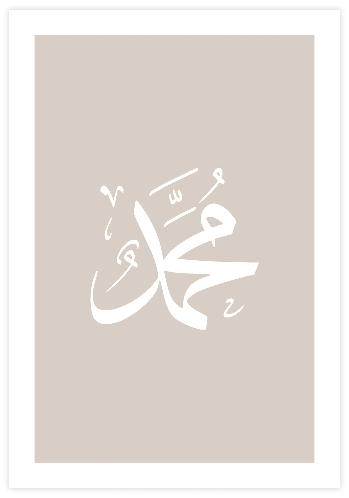 Muhammad (S.A.V) Beige Poster