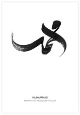 Muhammad Calligraphy Poster