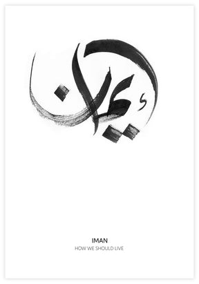 Iman Calligraphy Poster