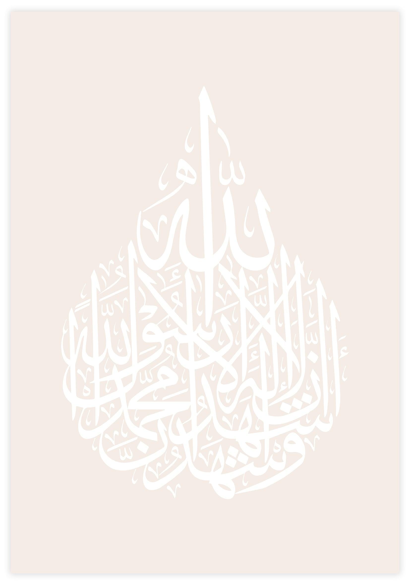 Shahada Poster - KAMAN