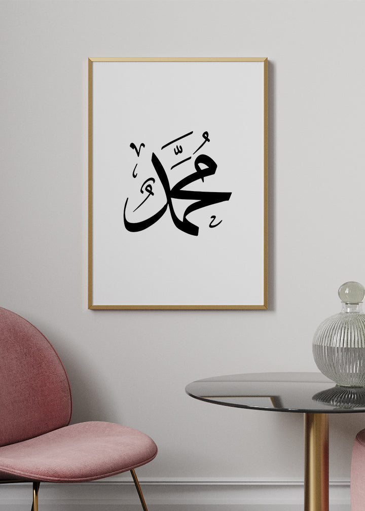 Muhammad Minimalistic Poster