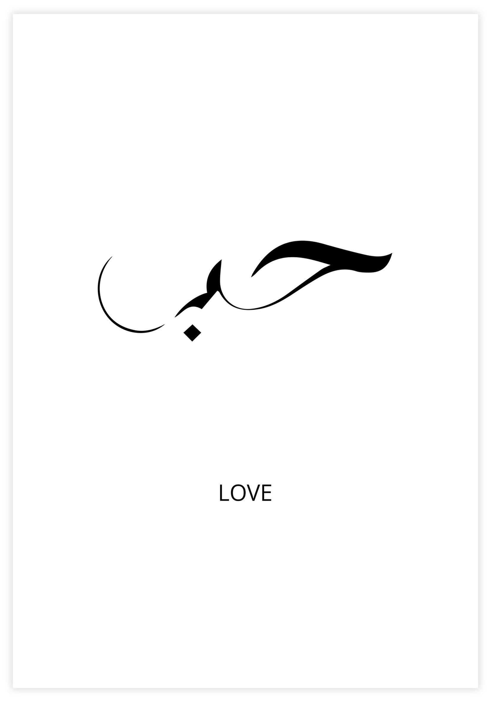Love Arabic Poster - KAMAN