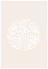 Al Hajj Poster - KAMAN