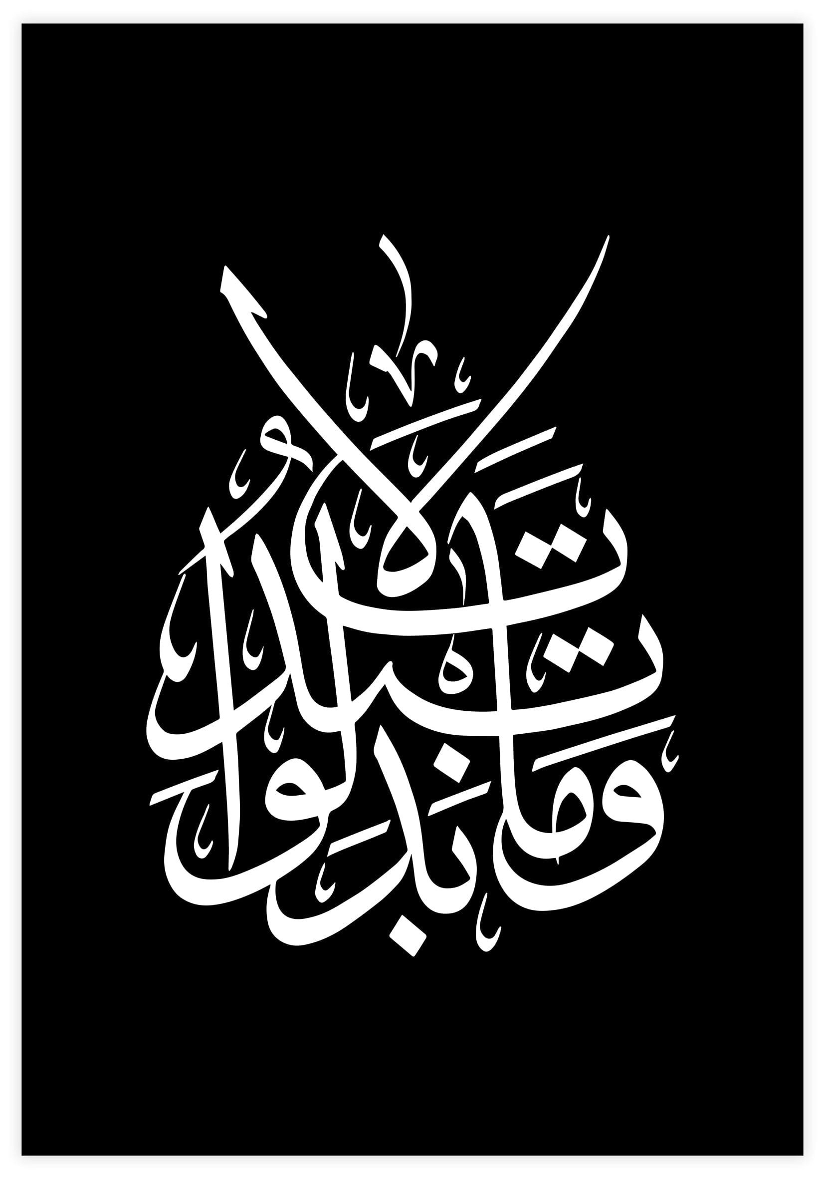 Al-Ahzab 3323 Poster