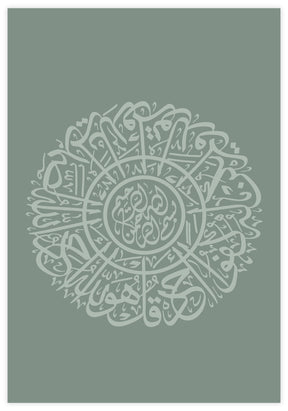 Al Ikhlas Green Poster - KAMAN