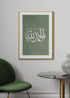 Alhamdulillah no2 Poster - KAMANART.DE