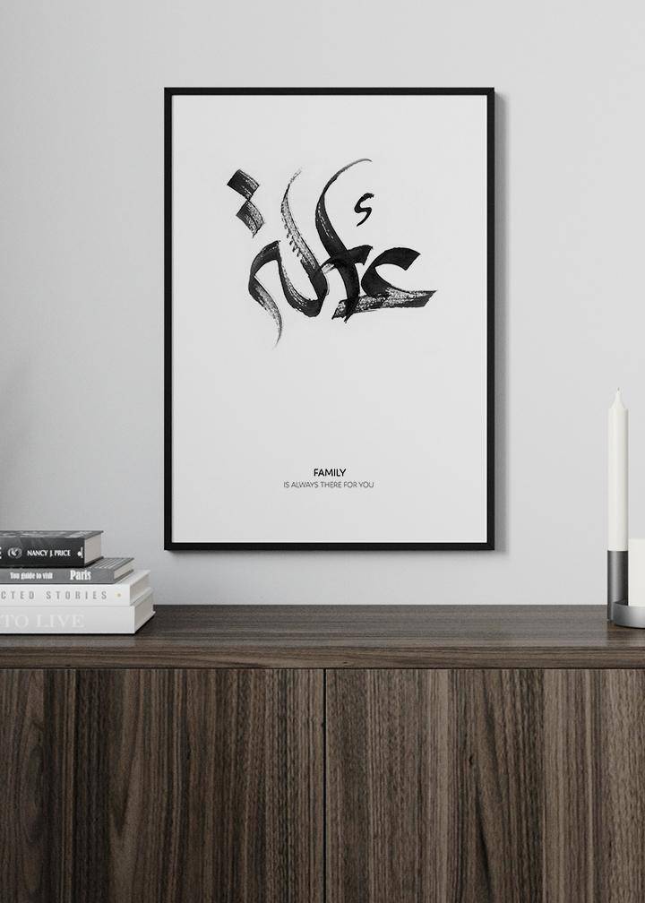 Family Calligraphy Poster - KAMANART.DE