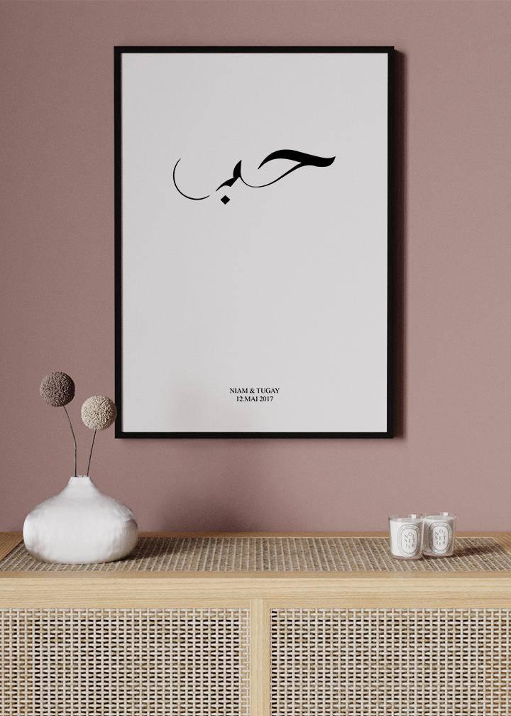 Love Arabic Poster - KAMANART.DE