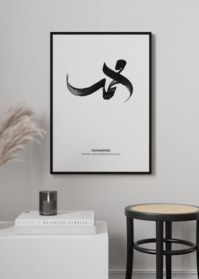 Muhammad Calligraphy Poster - KAMANART.DE